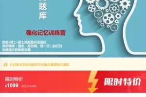 【31[红包]·S7532西方音乐史刷题强化记忆训练营 / 拉开考研党差距的秘密武器】