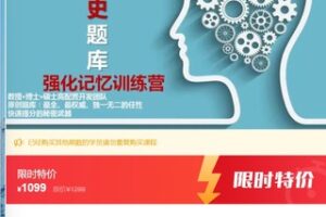 【31[红包]·S7531中国音乐史刷题强化记忆班 / 快速提分的秘密武器】