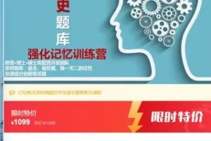 【31[红包]·S7531中国音乐史刷题强化记忆班 / 快速提分的秘密武器】