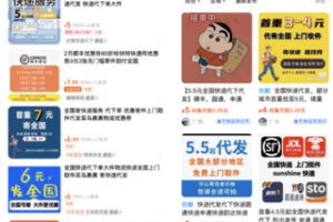 【99[红包]·S8035学渣快递cps】