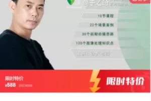 【22[红包]·S7750高手之路–手机摄影snapseed后期处理系统视频课程】