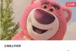 【26[红包]·S7716三月线上不停学】