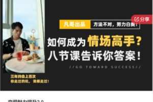 【28[红包]·S7713恋爱魅力提升2.0】