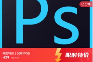 【12[红包]·S7658PS后期修图入门课程-8.6】