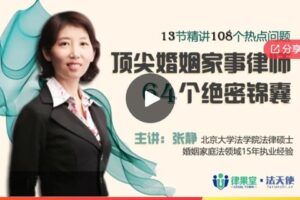 【19[红包]·S7559【挽救婚姻实操课】运用心理学让老公主动离开第三者，回归家庭】