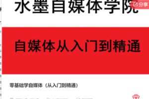 【69[红包]·S7483零基础学自媒体（从入门到精通）