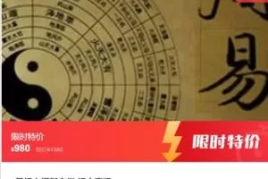 【29[红包]·S7794易经之堪舆自学 初中高级】