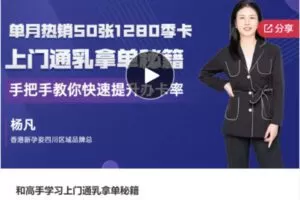 【27[红包]·S7835和高手学习上门通乳拿单秘籍】