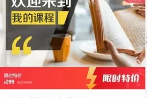 【12[红包]·S7834不学必定后悔的核心课（高手进阶必学）】