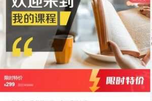 【12[红包]·S7834不学必定后悔的核心课（高手进阶必学）】