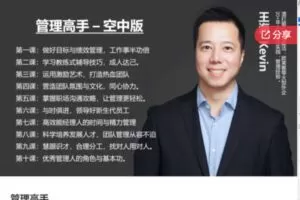 【39[红包]·S7832管理高手】