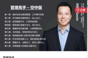 【39[红包]·S7832管理高手】
