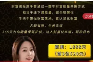 【20[红包]·S7817.365财富进高手帐营】