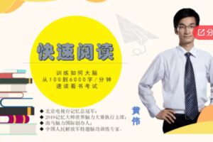 【29[红包]·S7808快速阅读·刻意训练成就速读高手】