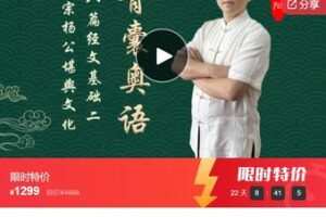 【39[红包]·S7793【杨公风水系列】《青囊奥语》杨公堪舆文化基础经文二：理气和峦头的精华】