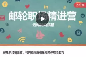 【22[红包]·S7788【0基础 PPT职场晋级课】8节课让你PPT制作独霸职场，演讲HOLD全场】