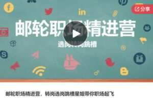 【22[红包]·S7788【0基础 PPT职场晋级课】8节课让你PPT制作独霸职场，演讲HOLD全场】