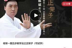 【19[红包]·S5990老架一路五步教学法之正架子】