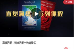 【26[红包]·S7910快速记忆特训课程-高级会员特训系列】