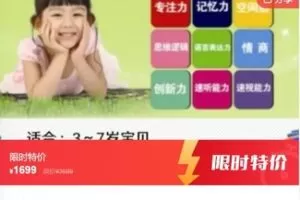 【46[红包]·S7899少儿全脑精品课二】