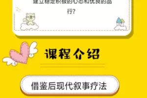 【12[红包]·S8021少儿故事心理训练 4-9岁胆小、依赖、拖延、易放弃】