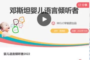 【28[红包]·S8019婴儿语言倾听者2022】