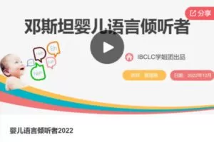 【28[红包]·S8015婴儿语言倾听者2022】