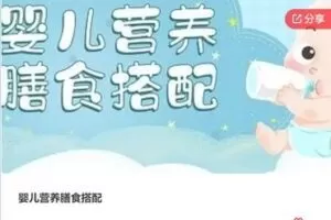 【30[红包]·S8013婴儿营养膳食搭配】