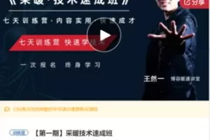 【26[红包]·S7986[缺答疑]采暖技术速成班】