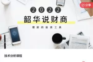 【12[红包]·S7978技术分析课程】