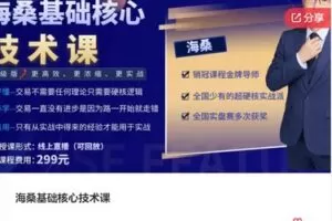 【12[红包]·S7976海桑基础核心技术课】