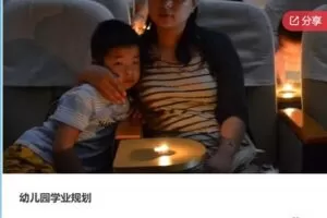 【69[红包]·F0058幼儿园学业规划】
