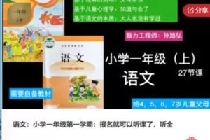 【50[红包]·F0020语文：小学一年级第一学期】