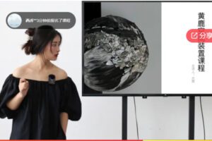 【49[红包]·F0128大鹿2022装置线上系统课程】