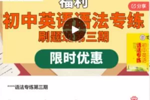 【26[红包]·F0104语法专练第三期】