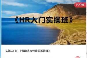 【25[红包]·F02882.第二门：《劳动法与劳动关系管理》】