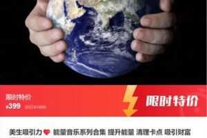 【19[红包]·F0222流行音乐电脑编曲全解析】