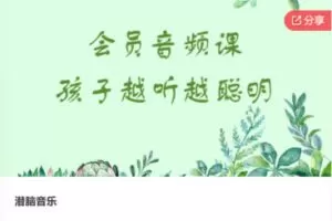 【22[红包]·F0211潜脑音乐】