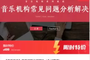 【20[红包]·F0207儿童音乐启蒙课】