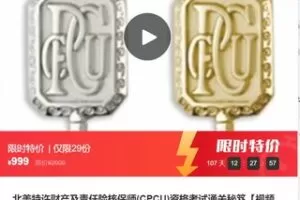 【29[红包]·F0434北美特许财产及责任险核保师(CPCU)资格考试通关秘笈【视频课】】