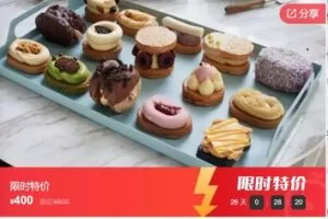 【19[红包]·F0408厚切米香达克瓦滋】