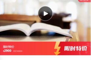 【69[红包]·F0547绘画投射测验分析师（初级）认证课程】