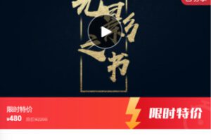 【20[红包]·F0478学的最少用的最好 – 一学就会的PS后期 – 光影之书基础篇】