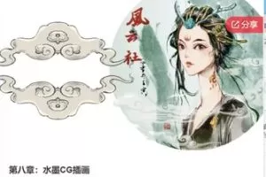 【79[红包]·F0457水墨CG插画】