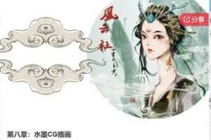【79[红包]·F0457水墨CG插画】