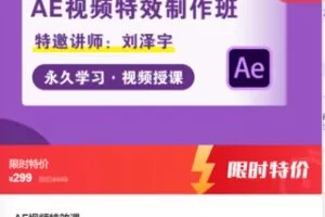 【12[红包]·F0452AE视频特效课】