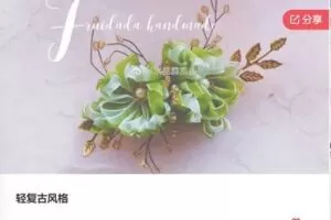 【20[红包]·F0440轻复古风格】