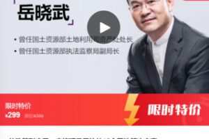 【12[红包]·F0762从政策到应用，农旅项目用地的15个落地解决方案】