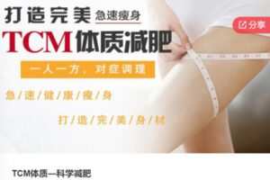 【27[红包]·F0725脏腑共振术&徒手整形–美容+疑难杂症–讲师陪学+录播+答疑】