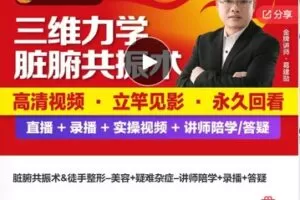 【299[红包]·F0724针灸疏通瘀堵以达到减肥瘦身，美容提升塑型之功效！——魏朝军】